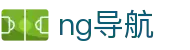 ng导航